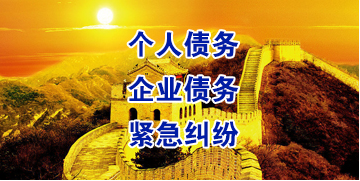 余杭要账公司