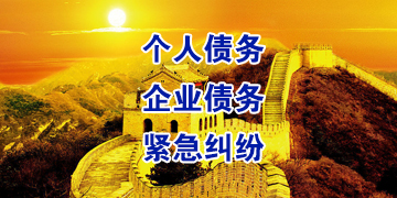 余杭追债公司